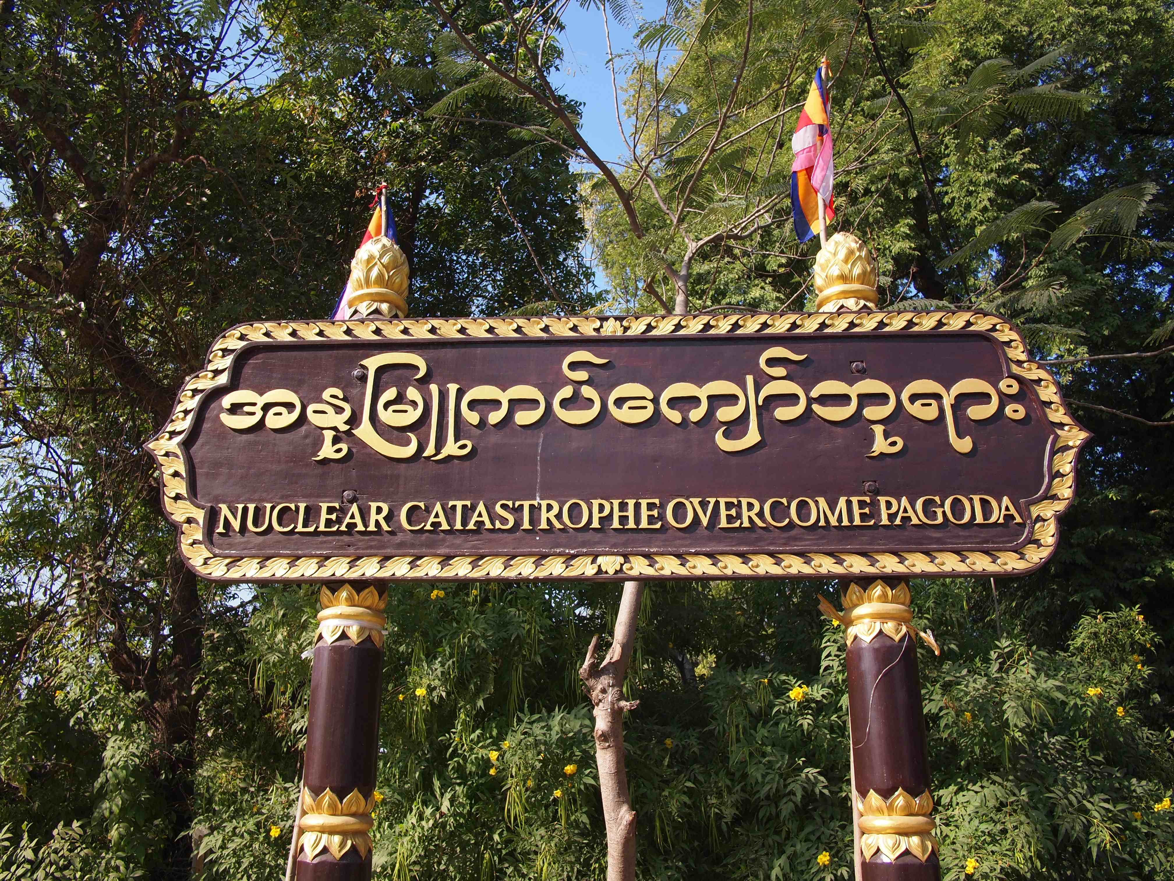 Nuclear Catastrophe Overcome Pagoda
